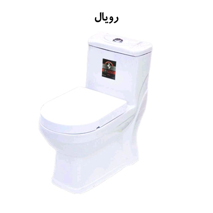 توالت فرنگی مدل رویال