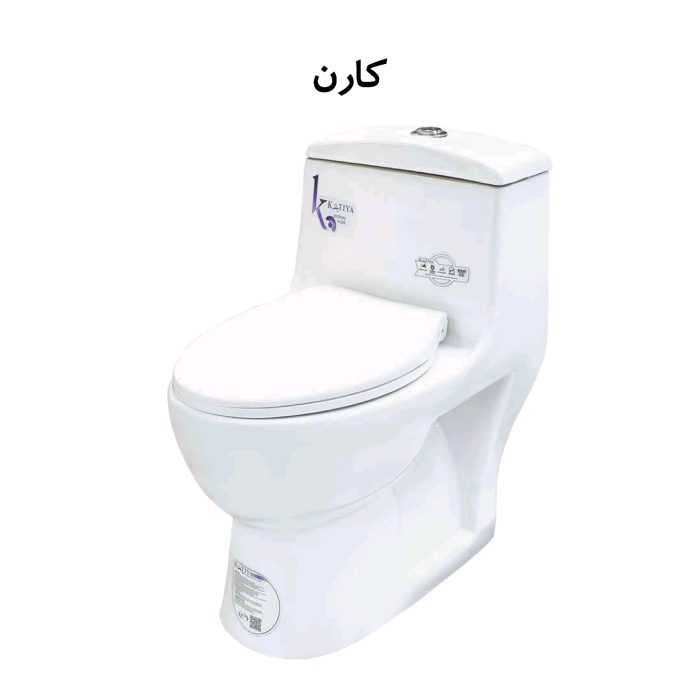 توالت فرنگی مدل کارن