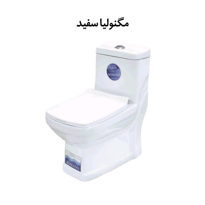 توالت فرنگی مدل مگنولیا سفید